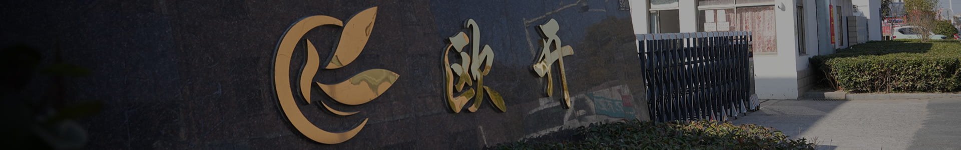 Produits d'éponge Yancheng Oukai Co., Ltd.